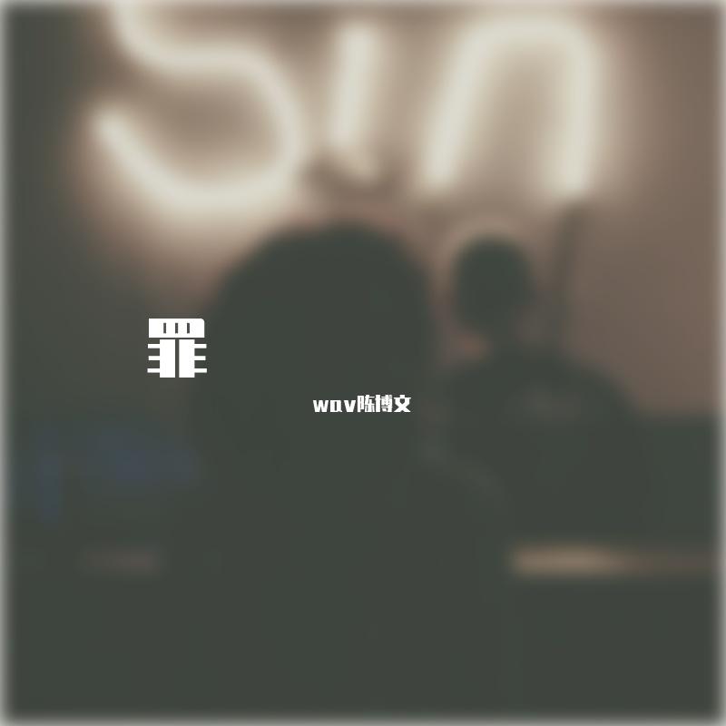 Sin