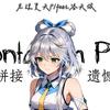拼接遗憾专辑
