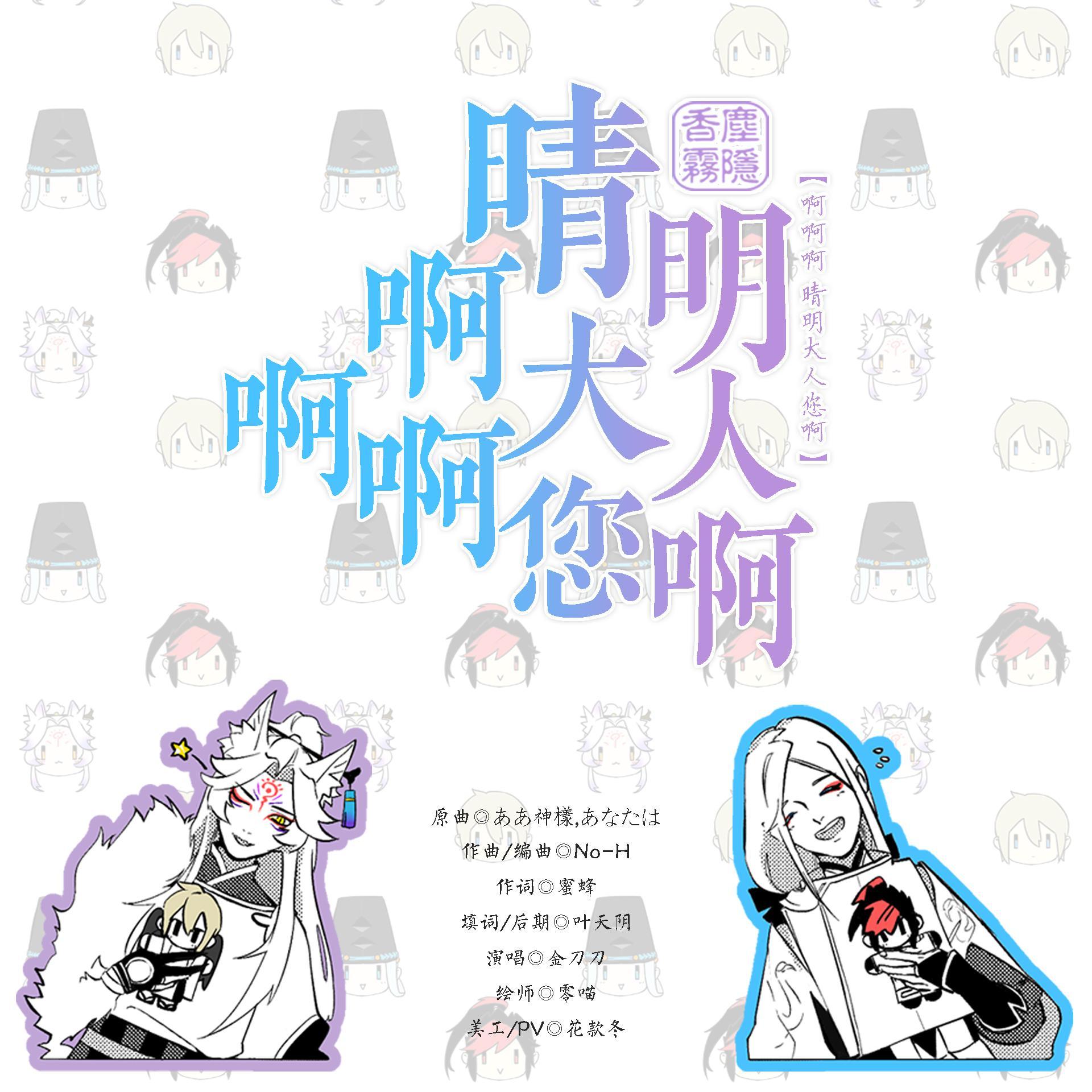 安倍晴明大人出走时事件！！！