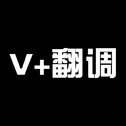 我的VOCALOID翻调曲专辑