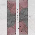 南风啊，吹来 (Sparkling Memories)