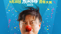 宝贝，对不起专辑