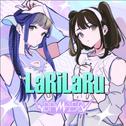 LaRiLaRu专辑