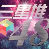 SXD48