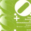 The Sound Of Shimokitazawa Nº. 003专辑