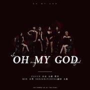 Oh my god（翻自 (G)I-DLE）