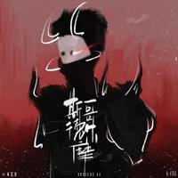 吴克群-斯德哥尔摩