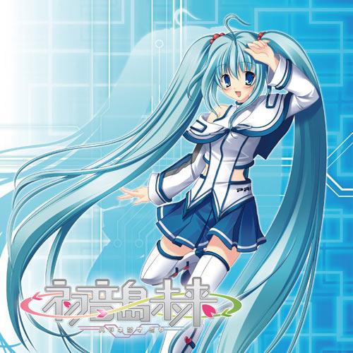 初音島未来专辑