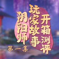 [DJ节目]三个糙汉一个软妹组的DJ节目 第94期