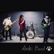 【Aniki Band】完全感覚Dreamer