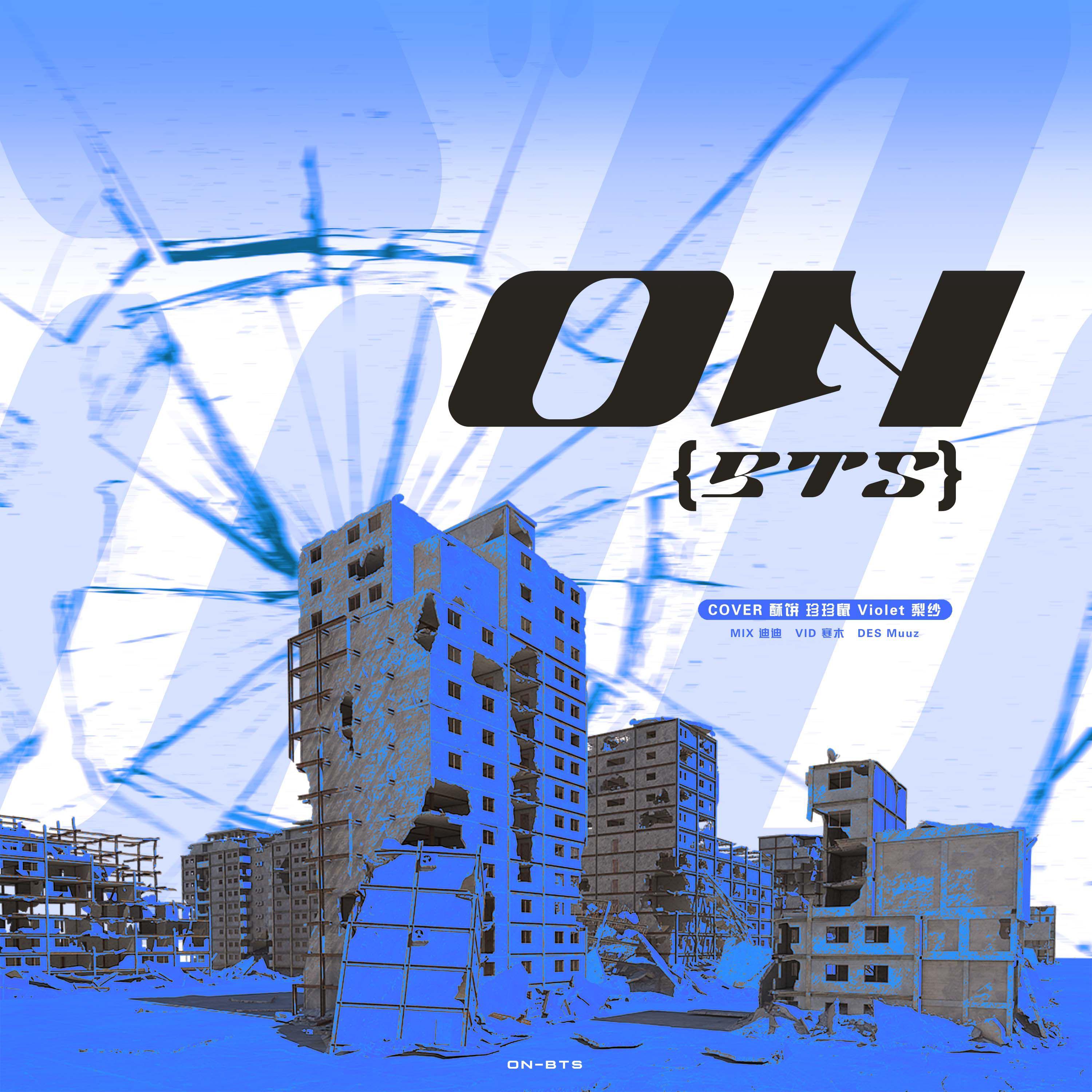 ON