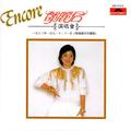 邓丽君演唱会 '82 Encore