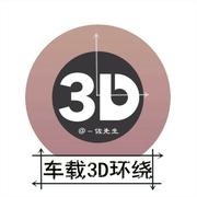 环绕灵魂(3D版)