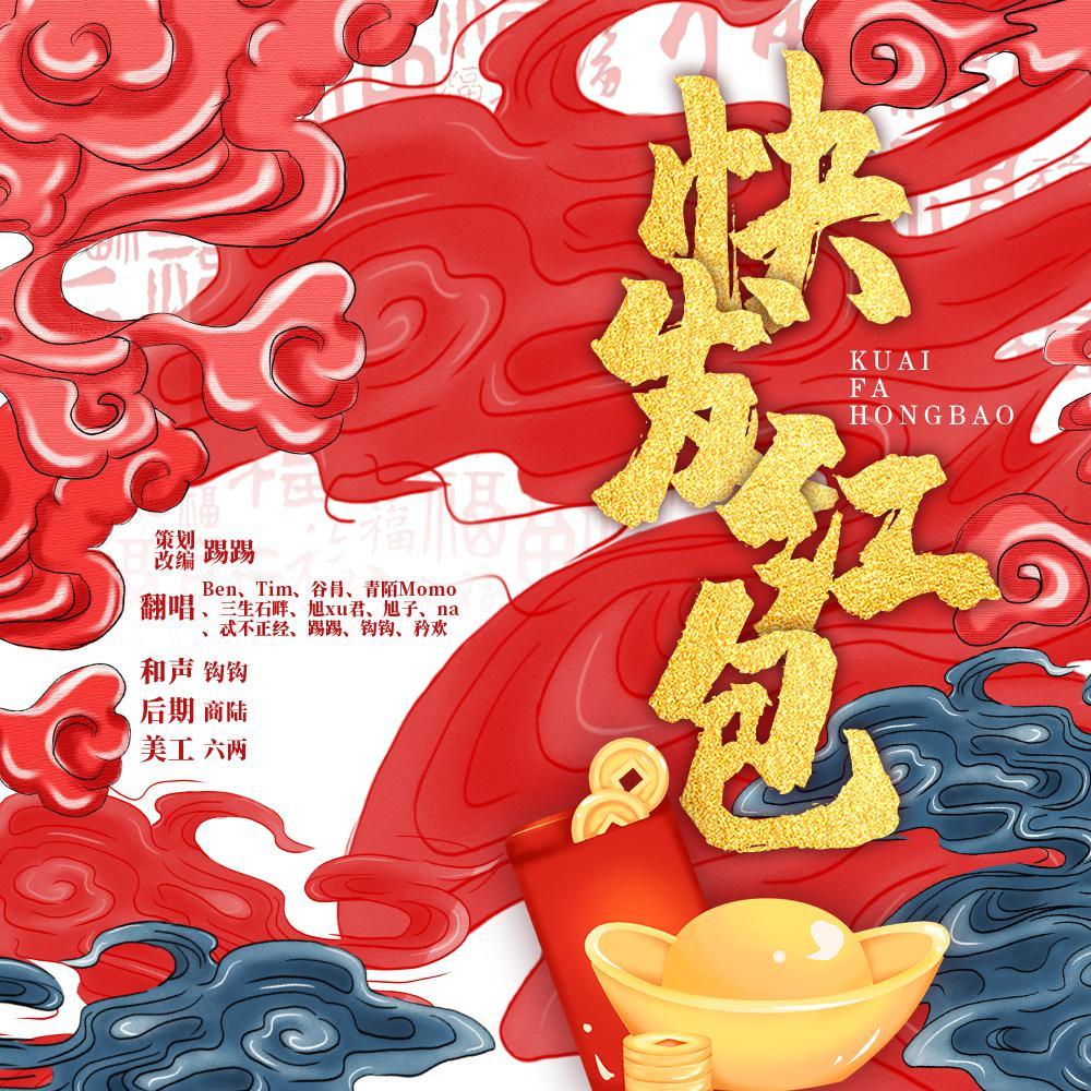 茶贰居音乐团队歌曲封面
