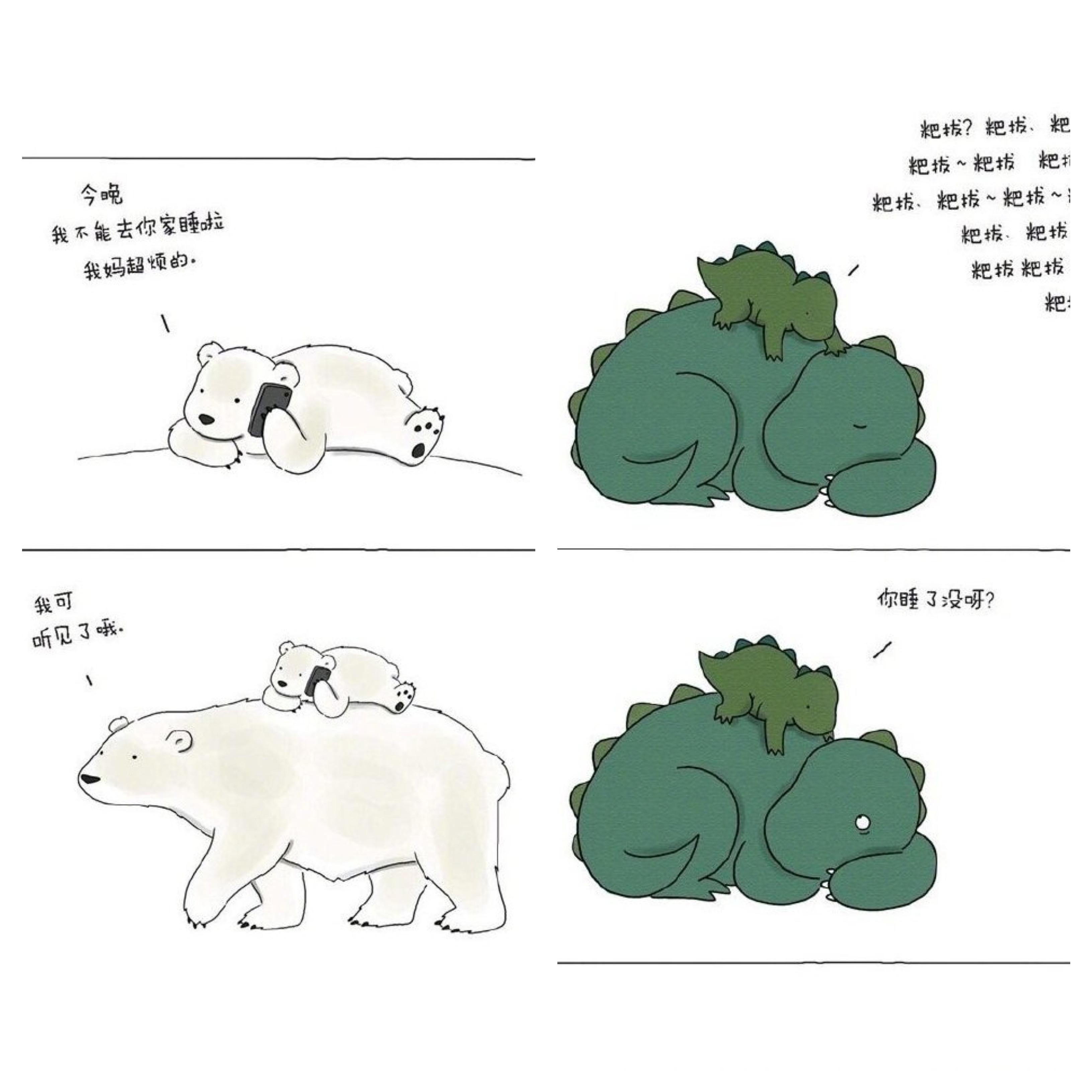 魔动北极星