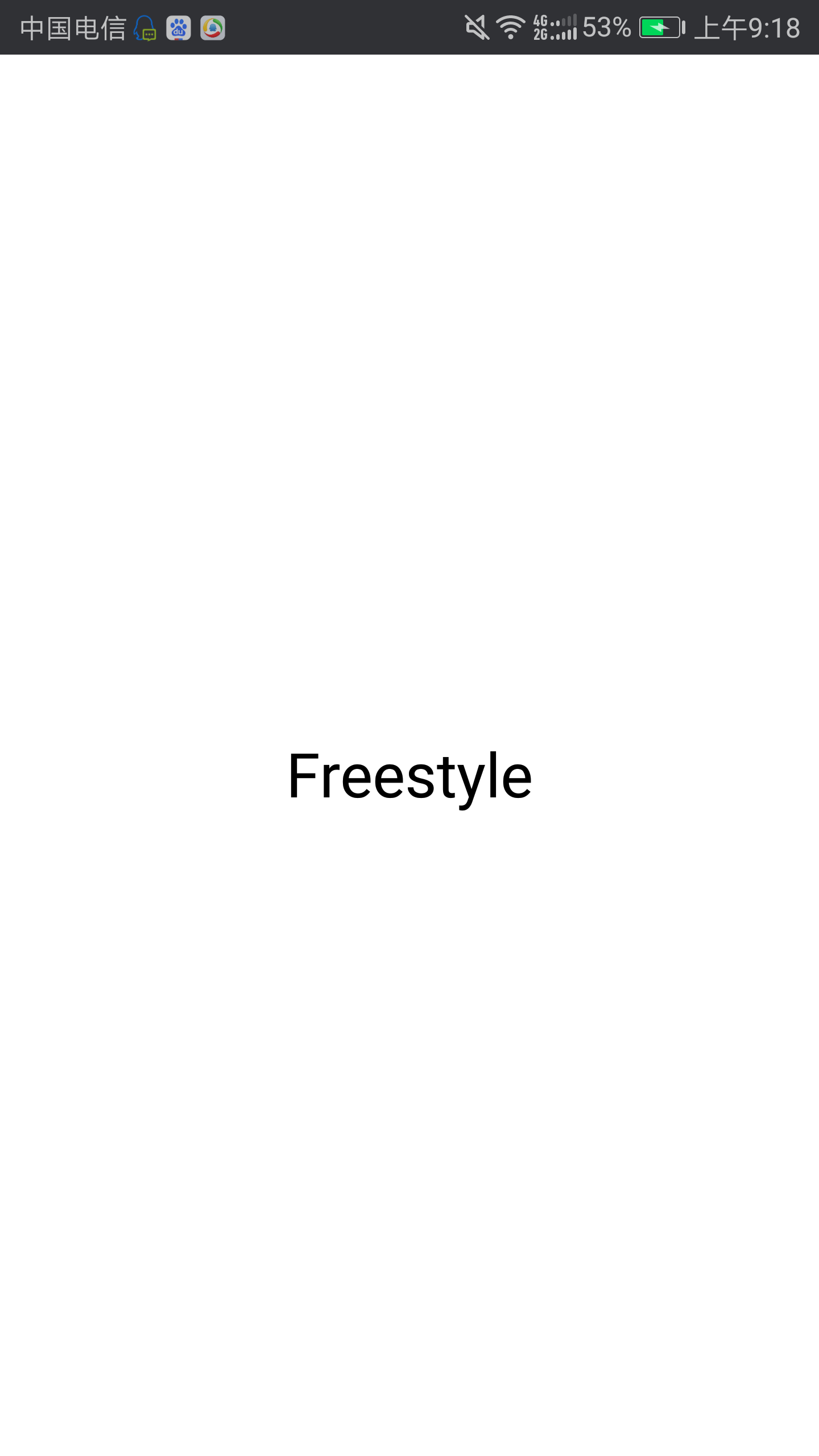 吾么Freestyle专辑