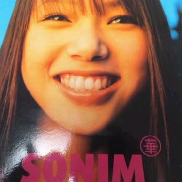 Hana