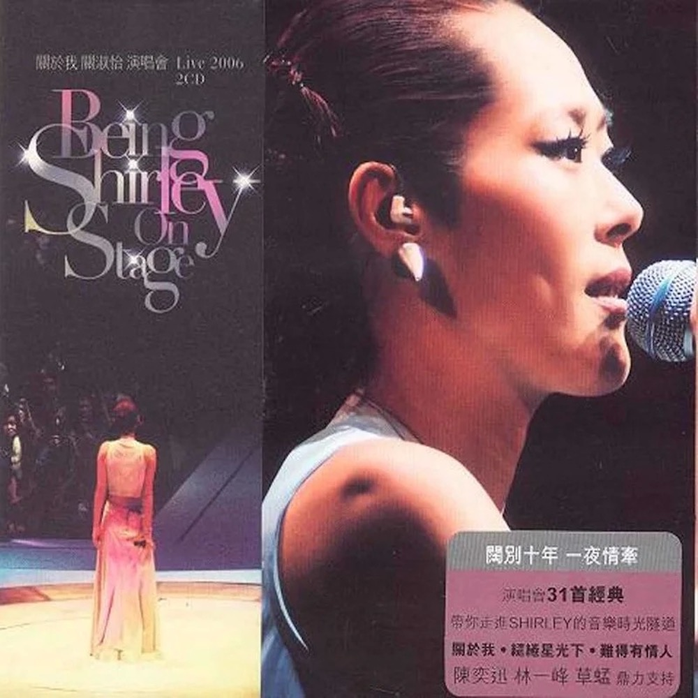 关于我演唱会2006