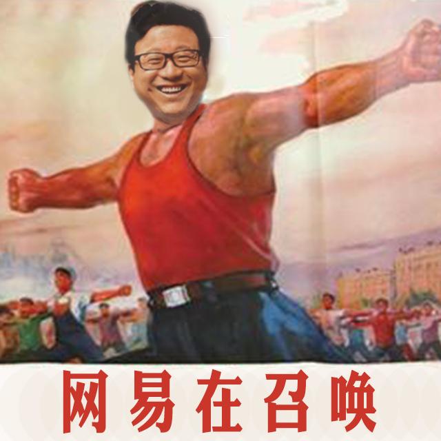 全国大学生第2018套广播笑招——网易在召唤