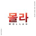 Mollah (feat. Kidunot & Clasicc)专辑