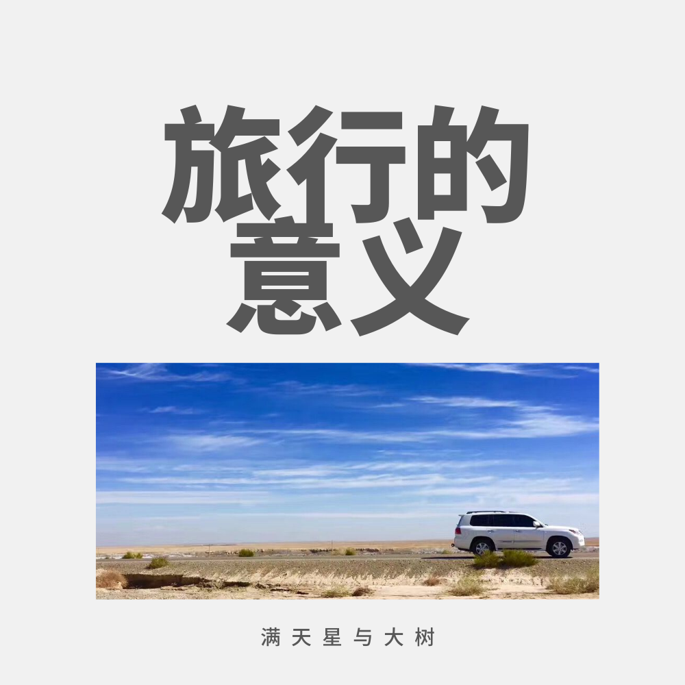 旅行的意義(cover:陳綺貞)