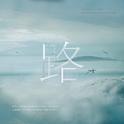 路 - DAY6出道三周年贺曲专辑
