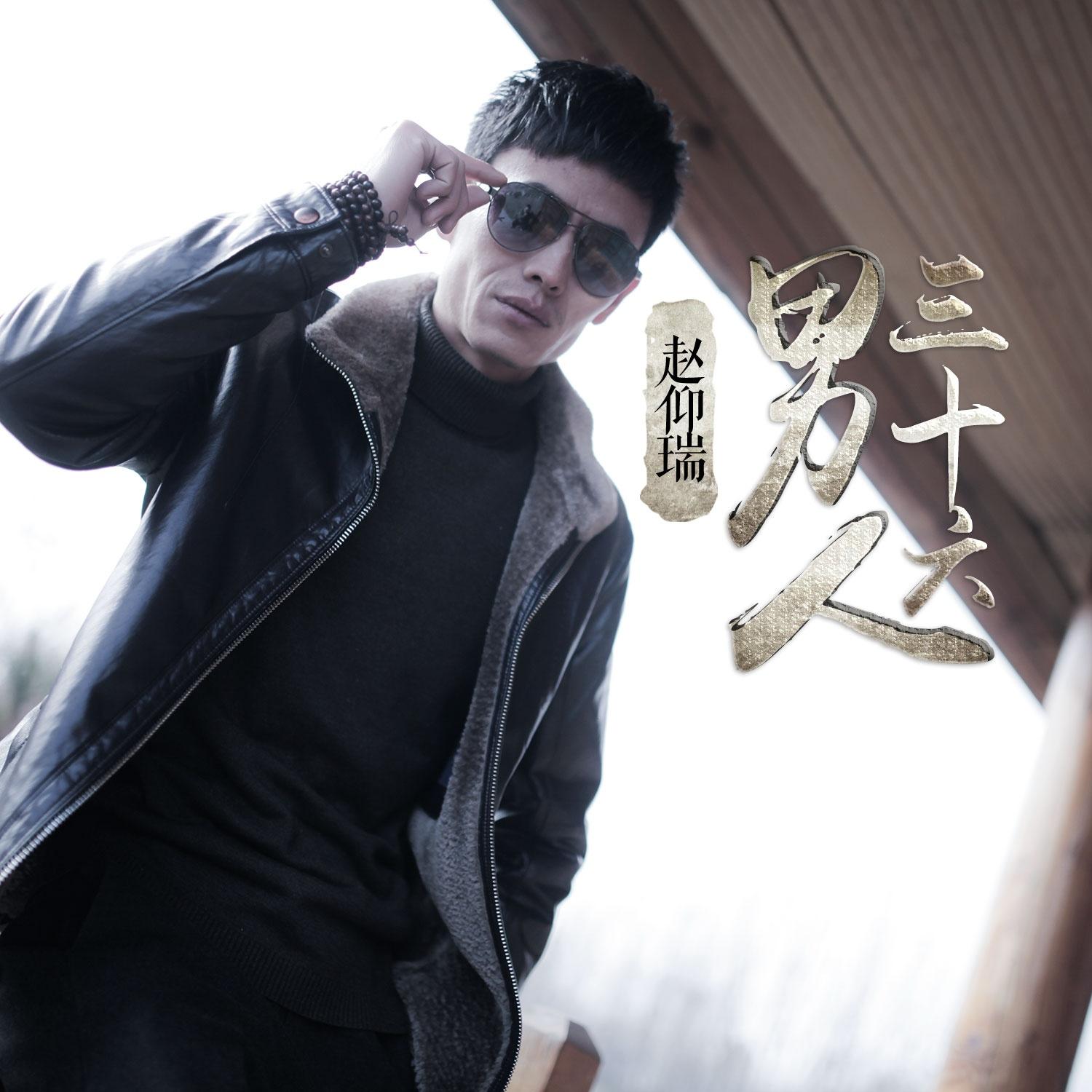 男人三十六