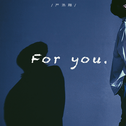 For You专辑