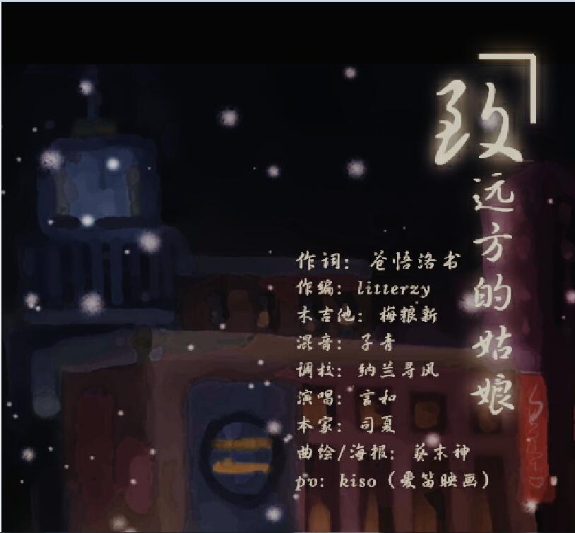 致远方的姑娘