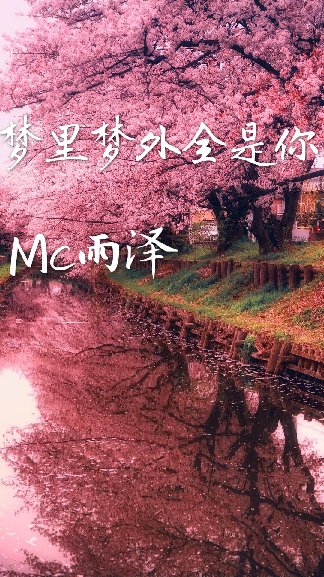 梦里梦外都是你