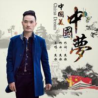 杰歌 - 中国美中国梦 (伴奏).mp3