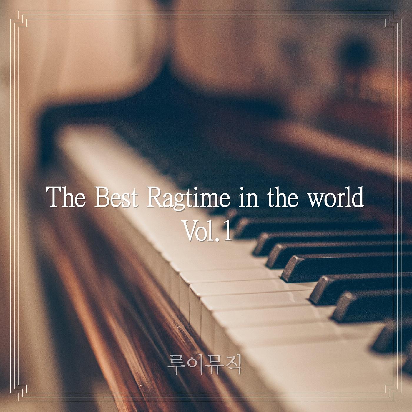 The Best Ragtime in the world Vol.1 (세계 최고의 랙타임 Vol.1)