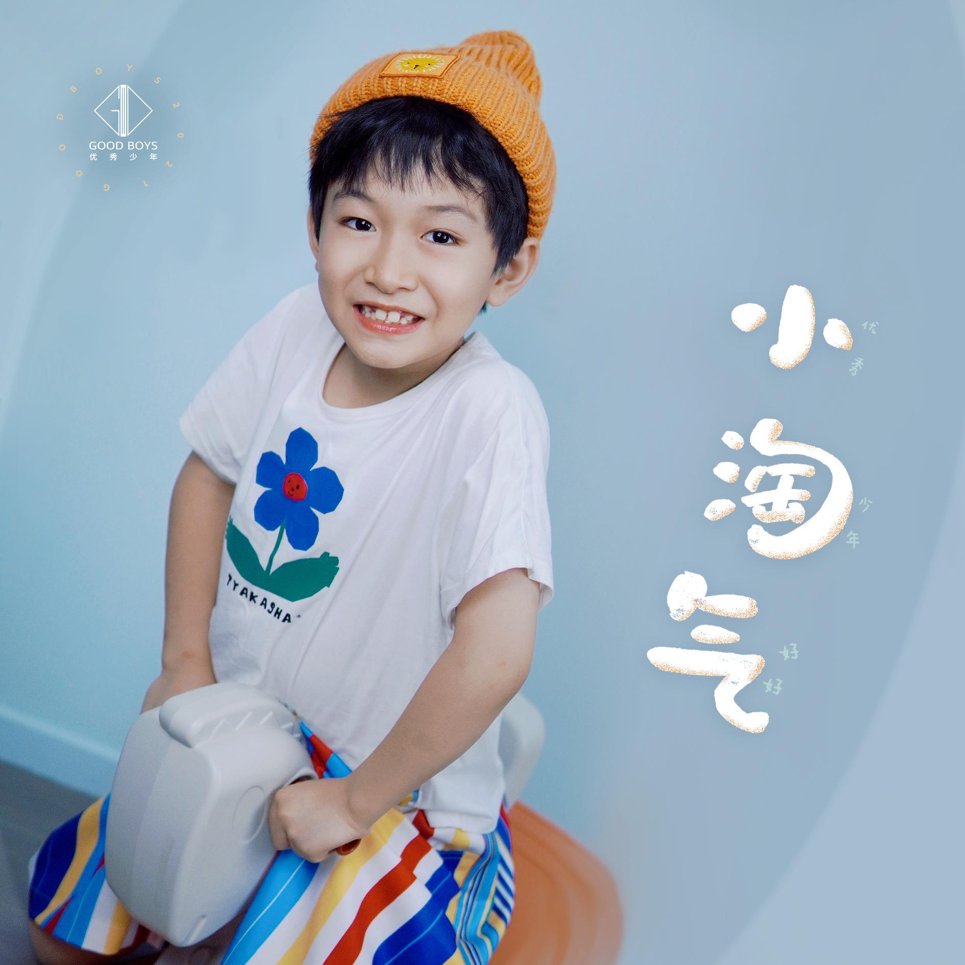 小淘气