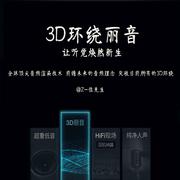 3D环绕丽音