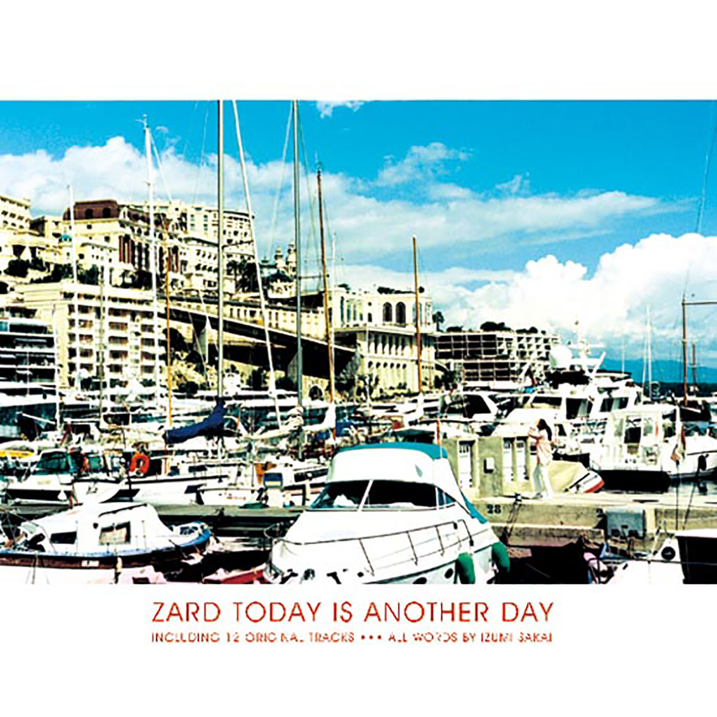 DAN DAN 心魅かれてく