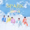 Spark (ช็อต...หัวใจ)专辑