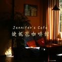 Jennifer's Cafe专辑