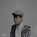 见信佳 - The 2nd Album专辑