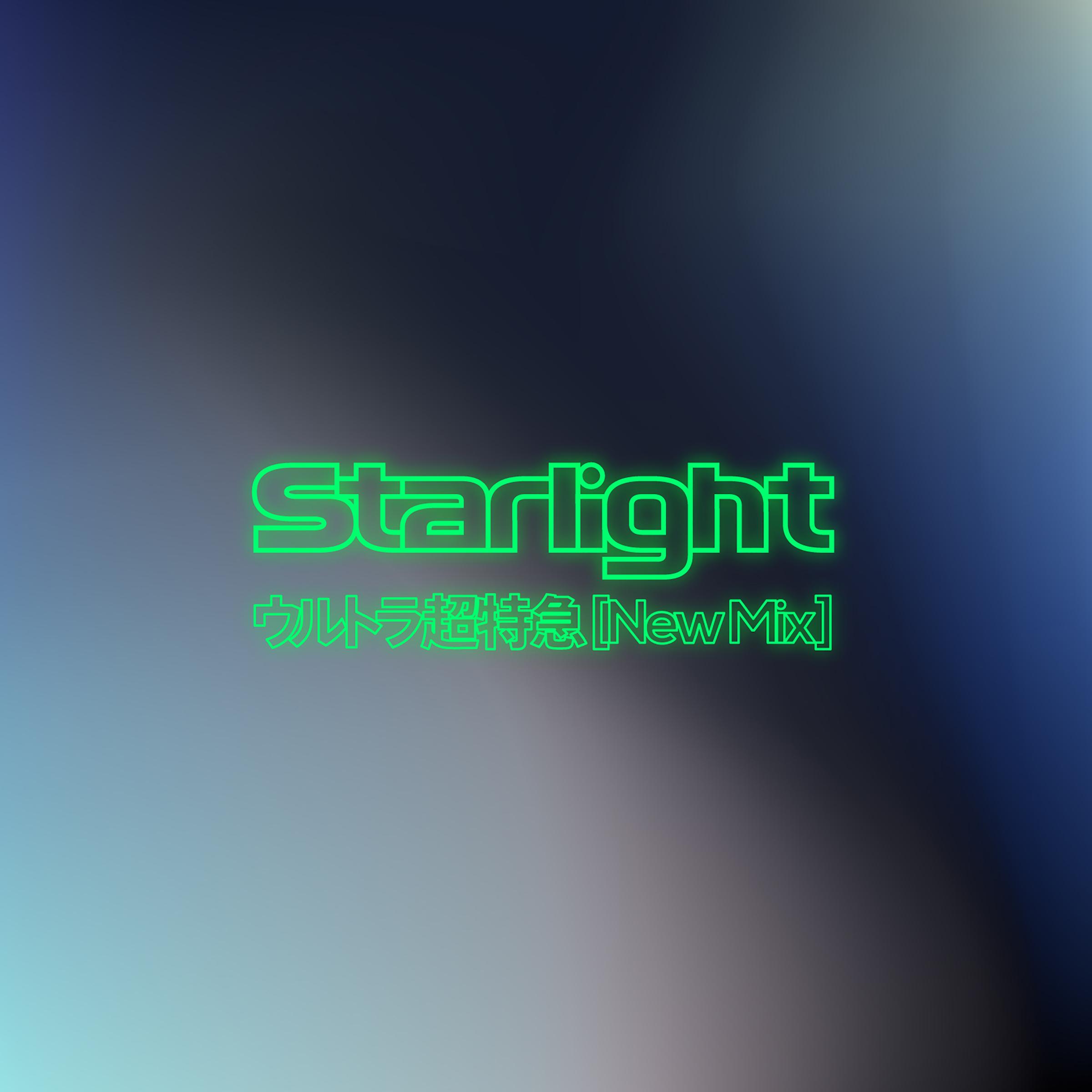 Starlight (New Mix)