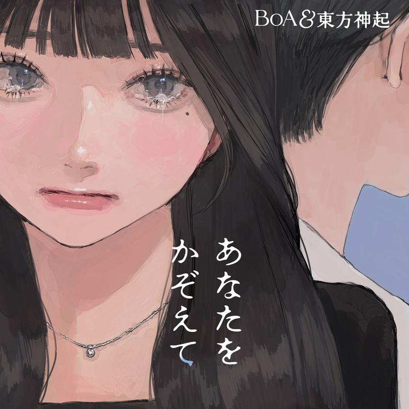 あなたをかぞえて／Anatawo Kazoete