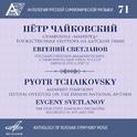 Anthology of Russian Symphony Music, Vol. 71专辑