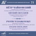 Anthology of Russian Symphony Music, Vol. 71专辑