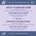 Anthology of Russian Symphony Music, Vol. 71