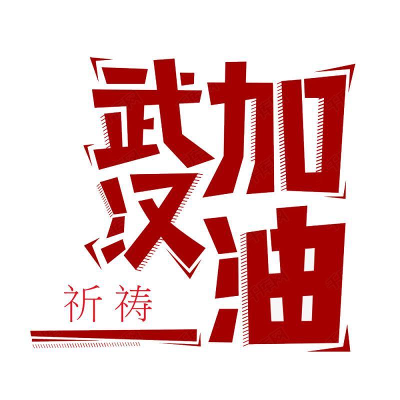 祈祷
