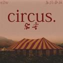 circus.专辑