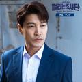 달리는 조사관 OST Part.4