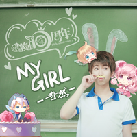 （NERDHEAD）MY GIRL - 和声