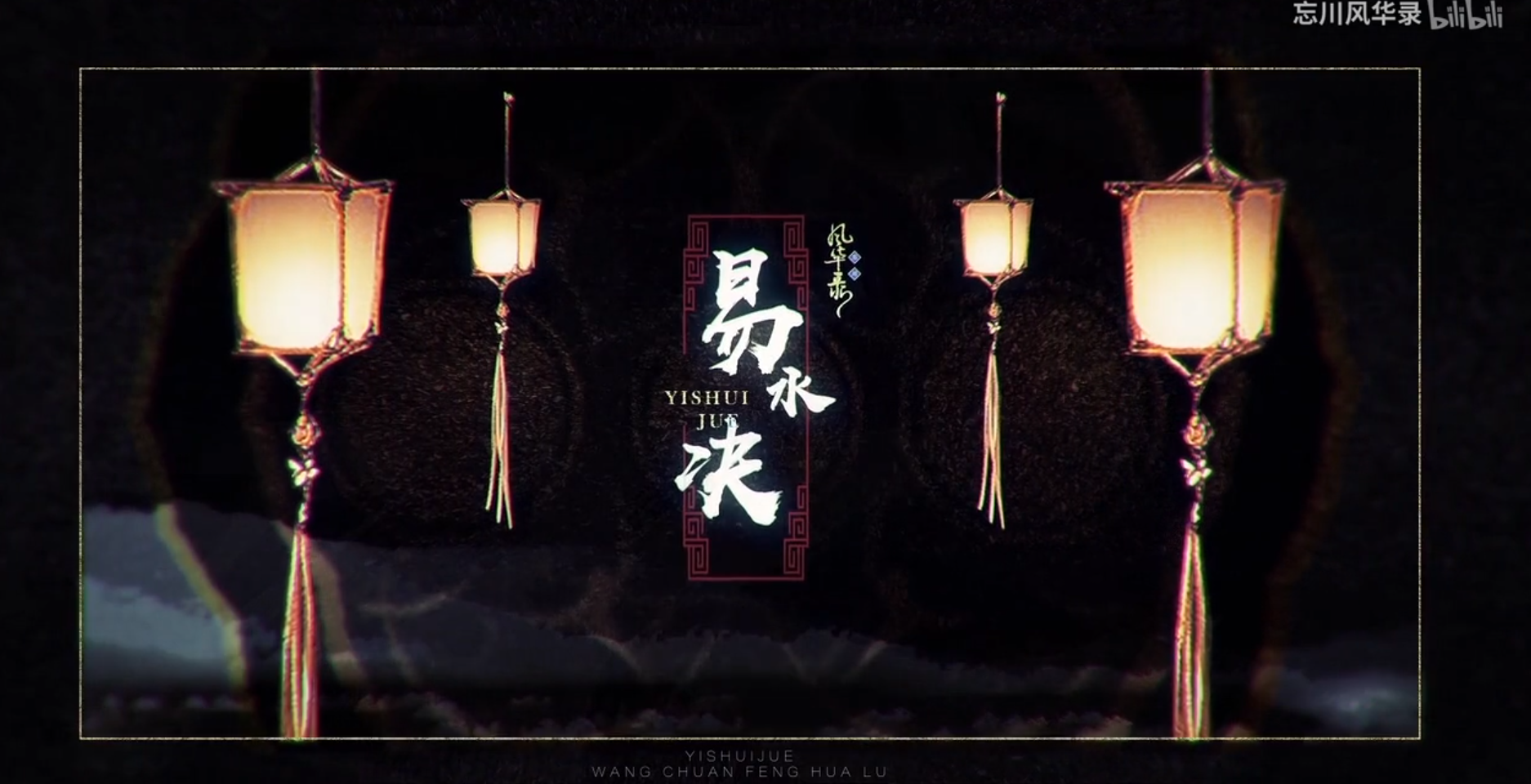 易水诀