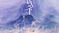 青城山下专辑