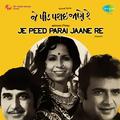 Je Peed Parai Jaane Re (Original Motion Picture Soundtrack)